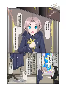 Page 4 of _The_Baptism_of_the_Saint_by_the_Devil_-_Complete_Edition-ai翻译 - preview thumbnail