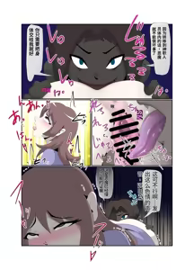 Page 42 of _The_Baptism_of_the_Saint_by_the_Devil_-_Complete_Edition-ai翻译 - preview thumbnail