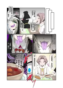 Page 5 of _The_Baptism_of_the_Saint_by_the_Devil_-_Complete_Edition-ai翻译 - preview thumbnail