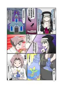 Page 7 of _The_Baptism_of_the_Saint_by_the_Devil_-_Complete_Edition-ai翻译 - preview thumbnail