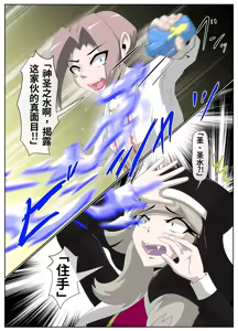 Page 8 of _The_Baptism_of_the_Saint_by_the_Devil_-_Complete_Edition-ai翻译 - preview thumbnail