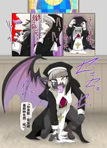 Page 9 of _The_Baptism_of_the_Saint_by_the_Devil_-_Complete_Edition-ai翻译 - preview thumbnail