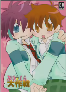 Puri☆Kura Daisakusen - hentai manga cover image