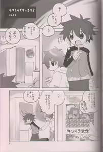 Page 4 of Puri☆Kura Daisakusen - preview thumbnail