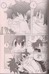 Page 6 of Puri☆Kura Daisakusen - preview thumbnail