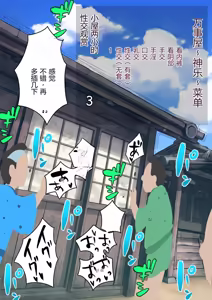 Page 64 of bkyu collection - preview thumbnail