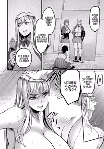 Page 14 of Choukyou Professional ~Nikubenki-ya no Gokui~ | 조교 프로페셔널 ~육변기가게의 극의~vol.2 - preview thumbnail