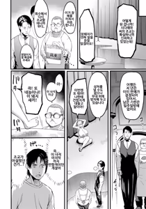Page 2 of Choukyou Professional ~Nikubenki-ya no Gokui~ | 조교 프로페셔널 ~육변기가게의 극의~vol.2 - preview thumbnail