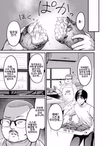 Page 5 of Choukyou Professional ~Nikubenki-ya no Gokui~ | 조교 프로페셔널 ~육변기가게의 극의~vol.2 - preview thumbnail