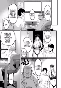 Page 9 of Choukyou Professional ~Nikubenki-ya no Gokui~ | 조교 프로페셔널 ~육변기가게의 극의~vol.2 - preview thumbnail