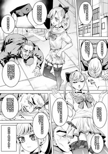 Page 4 of Otokonoko Maid Roujin Home de Soap no Maki - preview thumbnail