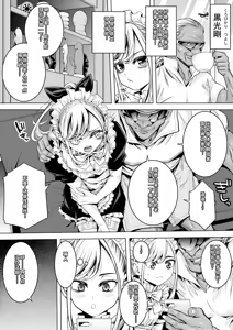 Page 6 of Otokonoko Maid Roujin Home de Soap no Maki - preview thumbnail