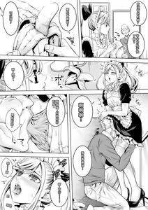 Page 9 of Otokonoko Maid Roujin Home de Soap no Maki - preview thumbnail