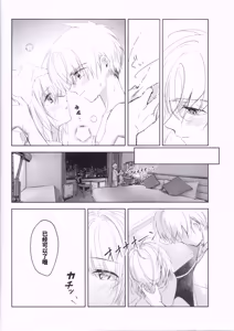 Page 13 of Natsukashii Kimi no Yasashisa ni Tsutsumarete | 怀抱在你的温柔中 - preview thumbnail