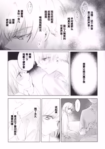Page 20 of Natsukashii Kimi no Yasashisa ni Tsutsumarete | 怀抱在你的温柔中 - preview thumbnail