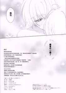 Page 29 of Natsukashii Kimi no Yasashisa ni Tsutsumarete | 怀抱在你的温柔中 - preview thumbnail