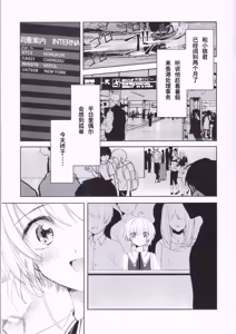 Page 4 of Natsukashii Kimi no Yasashisa ni Tsutsumarete | 怀抱在你的温柔中 - preview thumbnail