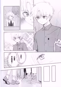 Page 5 of Natsukashii Kimi no Yasashisa ni Tsutsumarete | 怀抱在你的温柔中 - preview thumbnail