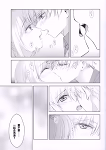 Page 10 of Natsukashii Kimi no Yasashisa ni Tsutsumarete | 怀抱在你的温柔中 - preview thumbnail