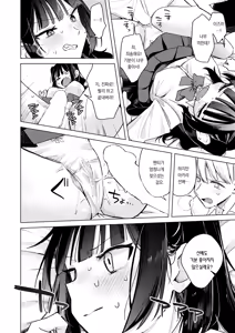Page 11 of Senpai! Ore to Ecchi no Renshuu Shite Kudasai! | 선배! 저랑 섹스연습 해주세요! - preview thumbnail