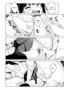 Page 13 of Senpai! Ore to Ecchi no Renshuu Shite Kudasai! | 선배! 저랑 섹스연습 해주세요! - preview thumbnail