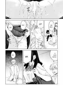 Page 17 of Senpai! Ore to Ecchi no Renshuu Shite Kudasai! | 선배! 저랑 섹스연습 해주세요! - preview thumbnail