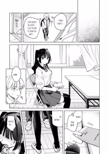 Page 18 of Senpai! Ore to Ecchi no Renshuu Shite Kudasai! | 선배! 저랑 섹스연습 해주세요! - preview thumbnail