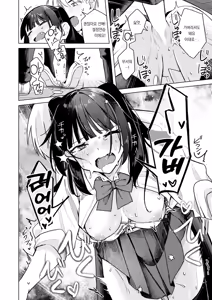 Page 23 of Senpai! Ore to Ecchi no Renshuu Shite Kudasai! | 선배! 저랑 섹스연습 해주세요! - preview thumbnail