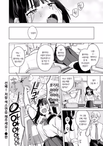 Page 27 of Senpai! Ore to Ecchi no Renshuu Shite Kudasai! | 선배! 저랑 섹스연습 해주세요! - preview thumbnail