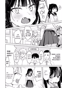 Page 3 of Senpai! Ore to Ecchi no Renshuu Shite Kudasai! | 선배! 저랑 섹스연습 해주세요! - preview thumbnail