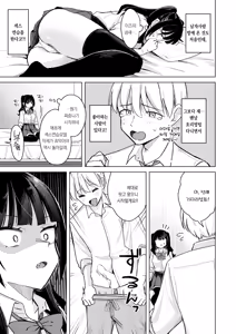 Page 6 of Senpai! Ore to Ecchi no Renshuu Shite Kudasai! | 선배! 저랑 섹스연습 해주세요! - preview thumbnail