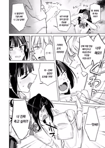 Page 7 of Senpai! Ore to Ecchi no Renshuu Shite Kudasai! | 선배! 저랑 섹스연습 해주세요! - preview thumbnail