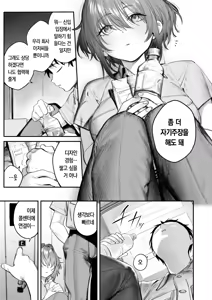 Page 11 of Seishishita Hako no Naka de - The Day the Elevator Stood Still | 멈춰버린 상자 속에서 - preview thumbnail