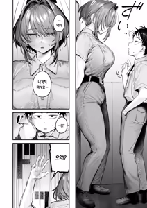 Page 12 of Seishishita Hako no Naka de - The Day the Elevator Stood Still | 멈춰버린 상자 속에서 - preview thumbnail