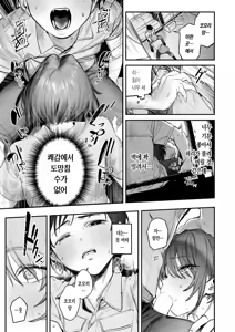 Page 17 of Seishishita Hako no Naka de - The Day the Elevator Stood Still | 멈춰버린 상자 속에서 - preview thumbnail