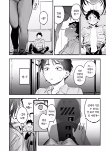Page 18 of Seishishita Hako no Naka de - The Day the Elevator Stood Still | 멈춰버린 상자 속에서 - preview thumbnail