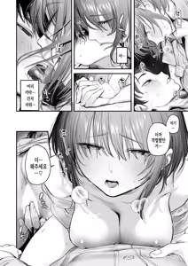 Page 26 of Seishishita Hako no Naka de - The Day the Elevator Stood Still | 멈춰버린 상자 속에서 - preview thumbnail