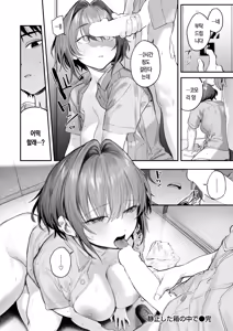 Page 30 of Seishishita Hako no Naka de - The Day the Elevator Stood Still | 멈춰버린 상자 속에서 - preview thumbnail
