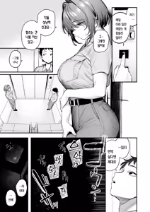 Page 7 of Seishishita Hako no Naka de - The Day the Elevator Stood Still | 멈춰버린 상자 속에서 - preview thumbnail