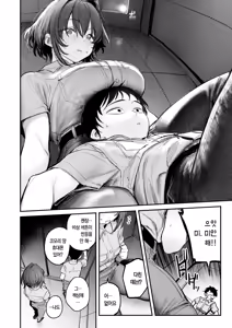 Page 8 of Seishishita Hako no Naka de - The Day the Elevator Stood Still | 멈춰버린 상자 속에서 - preview thumbnail