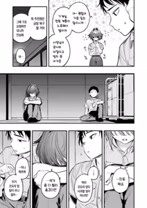 Page 9 of Seishishita Hako no Naka de - The Day the Elevator Stood Still | 멈춰버린 상자 속에서 - preview thumbnail