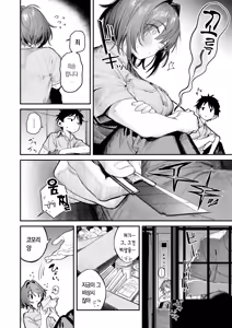 Page 10 of Seishishita Hako no Naka de - The Day the Elevator Stood Still | 멈춰버린 상자 속에서 - preview thumbnail
