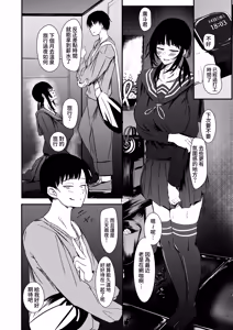 Page 4 of Tokumei de Kare to no Seijijou o Soudan Shitara Haramase Koubi de Mesu ni Saremashita - preview thumbnail