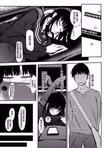 Page 5 of Tokumei de Kare to no Seijijou o Soudan Shitara Haramase Koubi de Mesu ni Saremashita - preview thumbnail