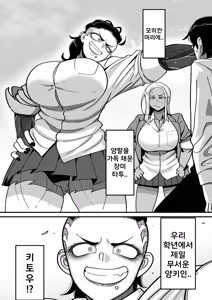 Page 12 of Gakuen Suppo Nikki comix Ch. 4 Saikyou Yankee Kitou Hen | 학원원교일기 Comix 4화 - preview thumbnail