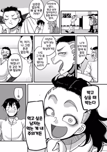 Page 13 of Gakuen Suppo Nikki comix Ch. 4 Saikyou Yankee Kitou Hen | 학원원교일기 Comix 4화 - preview thumbnail