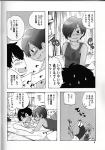 Page 3 of Sabishigari no Usagi-chan ni Kara-kara ni Naru Made Amaerarete Mitai Hon - preview thumbnail