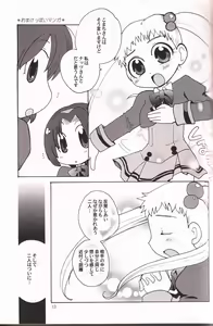 Page 12 of Sweet Syrup - preview thumbnail