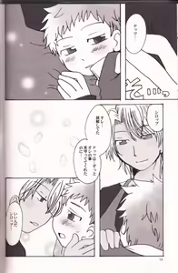 Page 13 of Sweet Syrup - preview thumbnail
