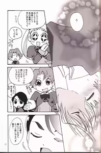 Page 14 of Sweet Syrup - preview thumbnail
